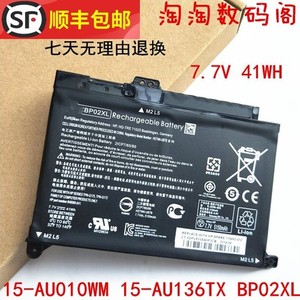 适用惠普 TPN-Q172 Q175 BP02XL 15-AU156TX AU162TX 笔记本电池