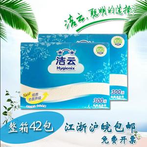 洁云300张加韧卫生纸厕纸家用平板纸草纸整箱42包手纸4省包邮促销