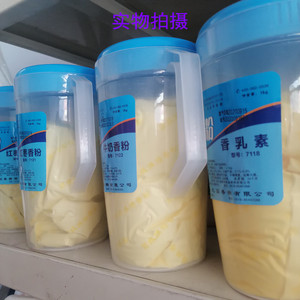 樱之缘香乳素 红枣香粉 牛奶香粉食用烘焙原料耐高温炒货糕点增香