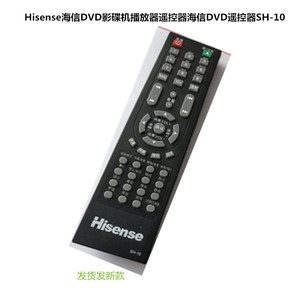 适用于原装Hisense海信DVD高清影碟机播放器智能遥控板SH-10