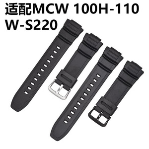 适合卡西欧手表带MCW-100H MCW-110H W-S220HDD-S100胶带树脂表带