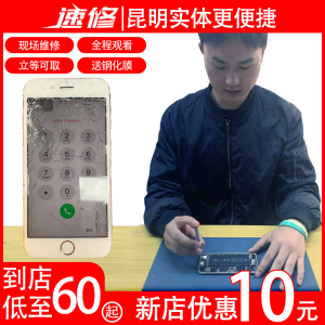 昆明维修iPhone676s8x xsmaxiPhone6sp7p8p换外屏幕主板进水电池