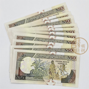 【满30包邮】索马里50元纸币 外国纸币钱币外币保真真币收藏