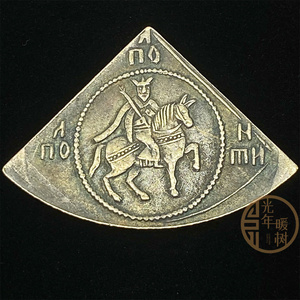 【满30包邮】古罗马骑士跃马异形三角形黄铜币 收藏币铜硬币收藏