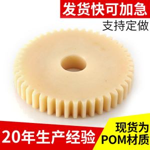 厂家直销 塑料尼龙齿轮 塑胶POM齿轮 MC铁齿轮 齿条 链轮加工定做