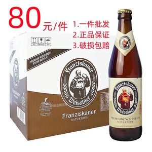 范佳乐小麦啤酒国产行货正品德国品牌啤酒教士白啤黑啤酒整箱促销