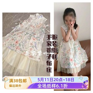 女童中式旗袍连衣裙纸样 半身裙子儿童装服装裁剪图纸样 视频教程