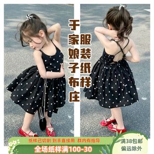 女童纸样 吊带裙连衣裙子 童装服装打版裁剪图纸样版 做衣服 教程