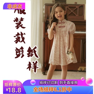 女童旗袍短袖连衣裙子纸样 儿童装服装裁剪图纸版型 DD3282 教程