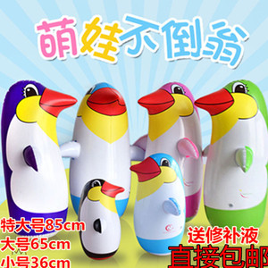 儿童玩具海豚不倒翁婴儿玩具充气不倒翁可爱充气企鹅不倒翁