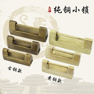 枫清轩明清中式仿古小铜锁  纯铜制造老式锁小铜锁古代横开锁挂锁