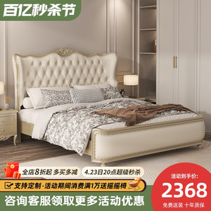 美式实木床主卧1.8米欧式床高档大床法式双人婚床真皮床轻奢现代