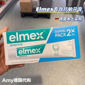 现货 瑞士Elmex专业成人抗敏牙膏牙齿敏感脱敏冷热含氟 单只/双支