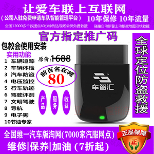 K亚美车智汇智能盒智慧定位obd故障诊断车况检测工具防盗车载神器