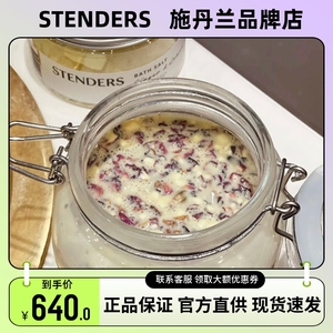 STENDERS施丹兰体膜DIY嫩白玫瑰3件套自制精油桑拿蜜奶昔磨砂膏