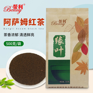 奶茶原料  帮利缘叶红茶 阿萨姆红茶 散包装 500克