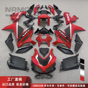 适用本田CBR650R全车外壳19-22年左右大包 大灯头罩 前挡泥油箱盖