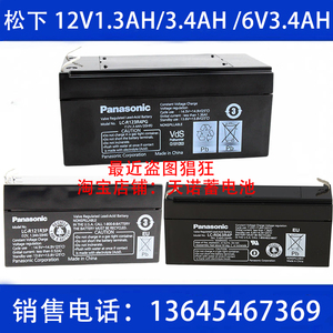 松下LC-R123R4PG LC-R063R4P LC-R121R3P12v3.4ah1.3 6v3.4蓄电池