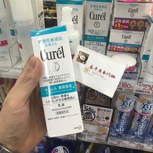 日本Curel珂润乳液 干燥敏感肌孕妇温和补水保湿滋润乳120ml