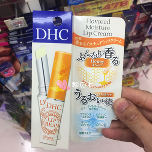 日本DHC迷迭香/蜂蜜/薄荷/防线润唇膏 包邮