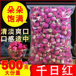 千日红花500g千日红花瓣干花红巧梅配玫瑰花茶洛神花草 散装