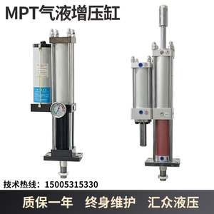 MPT气液增压缸MPT1T/3T/5T/10T增压缸快速增压缸气动增压缸