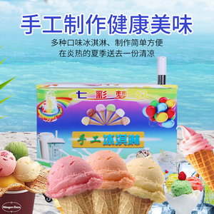 网红手工彩虹冰淇淋甜筒摆摊设备移动冒烟冷饮冰激凌商用小推车