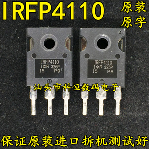 进口拆机 IRFP4110 180A100V 大功率大电流MOS场效应管 超大芯片