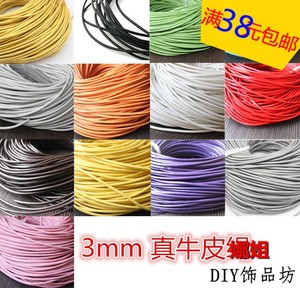 3/4/6mm 真皮牛皮线 彩色 圆牛皮绳 DIY手工饰品配件材料项链绳