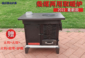 家用气化取暖炉燃煤节能采暖炉黄泥炉胆柴火炉室内铸铁炉胆通炕炉