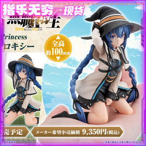 MegaHouse MH MP无职转生 掌中 洛琪希 洛克希 蓝妈妈 手办