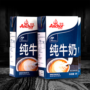 Anchor安佳全脂牛奶1L*12盒新西兰进口奶原装进口纯牛奶