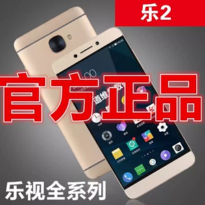 Letv/乐视 乐2pro X620全网老年人学生游戏工作备用手机特价便宜