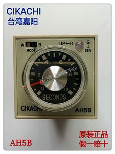 正品台湾嘉阳CIKACHI旋钮式时间继电器AH5B 1S 10S 220V DC24V