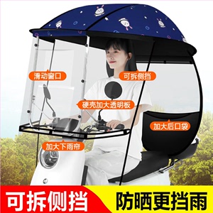 适用新蕾立马电动自行车雨棚蓬防晒遮雨挡风罩电瓶车车棚遮阳伞罩
