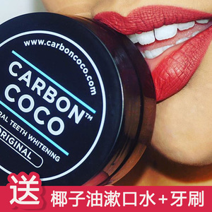 Carbon Coco牙粉 澳洲原装进口椰壳活性炭美白牙粉套装抗敏感口腔