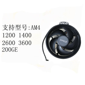 AMD锐龙原装铝散热器风扇支持AM4 R31200 1400 1500 2600 3600