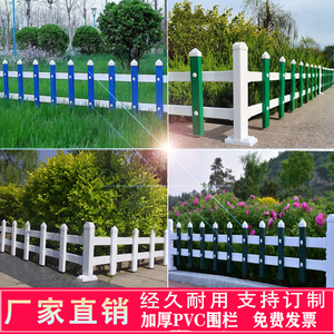 草坪护栏pvc塑钢公园围栏菜园花池庭院栅栏小区绿化带篱笆栅栏