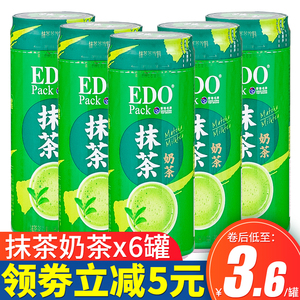 香港品牌EDO抹茶奶茶饮料即饮罐装丝滑醇香网红奶茶夏季解渴饮品