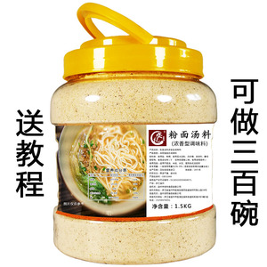 下面条调料专用调味粉面汤料煮面煮米线米粉调料包原味汤粉王汤料