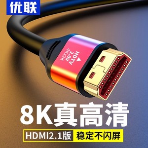 优联hdmi高清线连接线2.0电视机顶盒电脑4k显示器投影仪数据加长