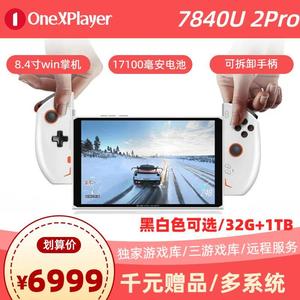 OneXPlayer2Pro三系统SteamOS安卓PC Win游戏掌机8.4寸2.5K屏7840