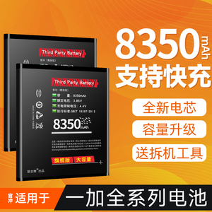 原装官冲适用一加7pro电池1+6/8t一加5t手机8pro板9r一加7t九9Rt