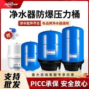 3.2G/6G/11G/20加仑压力桶储水桶罐家用九阳沁园RO纯净水器通用