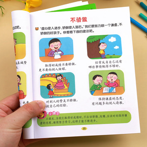 幼升小常识题幼小衔接教材全套幼儿园大班一日一练儿童自我保护安全教育习惯养成绘本认常见标志大全交通规则知识生活常识学习书籍