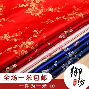 高密尼龙织锦缎布料中国风旗袍古装唐装汉服布料仿真丝绸缎丝绸布