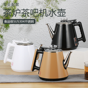 全自动上水电热水壶茶炉茶吧机配件单个小五环304不锈钢烧水壶
