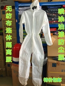 一次性防护服 连体服喷漆服工作服透气膜防尘服男无纺布隔离衣服