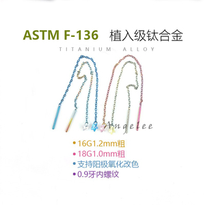 F136钛合金星星链条长款耳线流苏耳环耳钉穿刺饰品百搭链条款