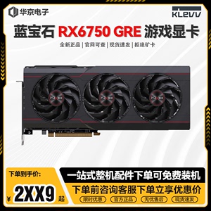 蓝宝石AMD RX6750GRE 12G电竞游戏显卡6650XT 6500XT讯景华硕技嘉